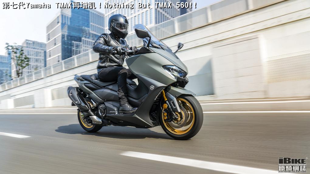 Tmax sx 2020 hotsell